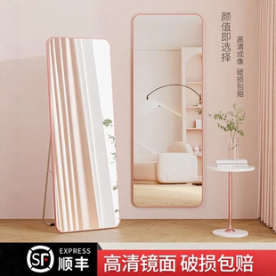 网红宿舍少女心粉色全身镜女生可爱穿衣镜卧室摆挂两用圆角试衣镜