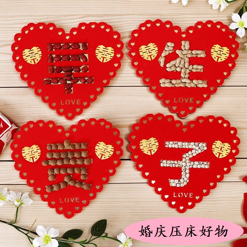 婚房新郎爱心早生贵子压床摆件