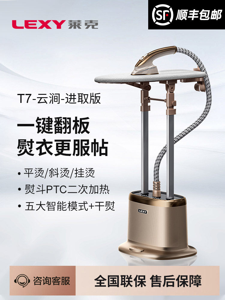 莱克挂烫机GT506家用大功率立式手持蒸汽电熨斗挂式烫斗熨烫衣服