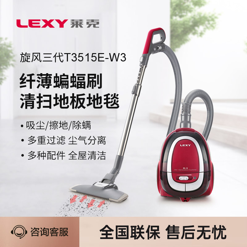 lexy莱克吸尘器家用大吸力强力有线卧式吸猫毛宠物地板地毯一体机