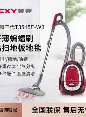 lexy莱克吸尘器家用大吸力强力有线卧式吸猫毛宠物地板地毯一体机