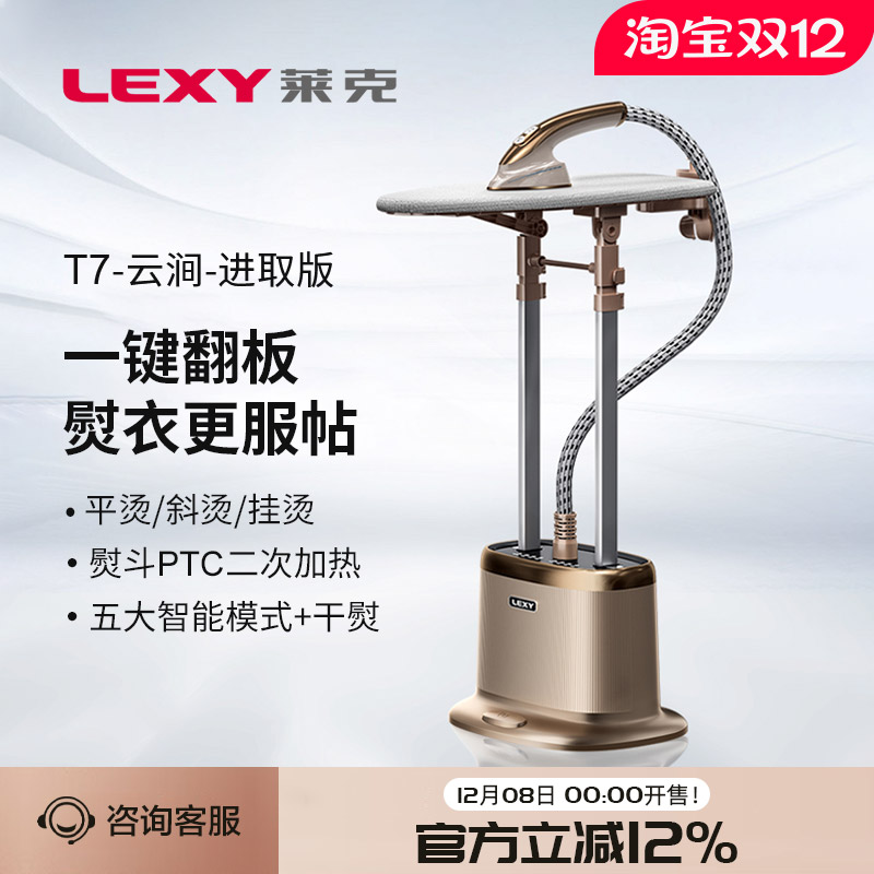 莱克挂烫机GT506家用大功率立式手持蒸汽电熨斗挂式烫斗熨烫衣服