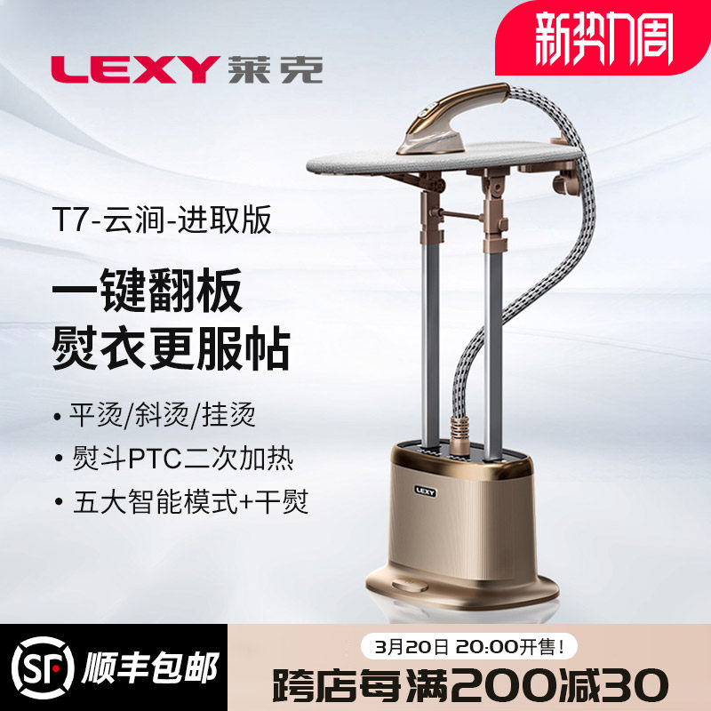 莱克挂烫机GT506家用大功率立式手持蒸汽电熨斗挂式烫斗熨烫衣服
