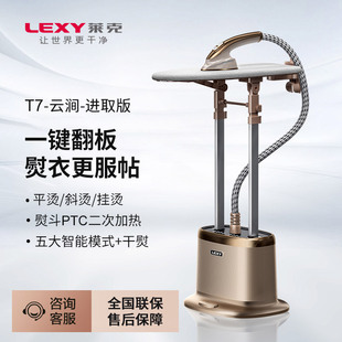 莱克挂烫机GT506家用大功率立式 烫斗熨烫衣服 手持蒸汽电熨斗挂式