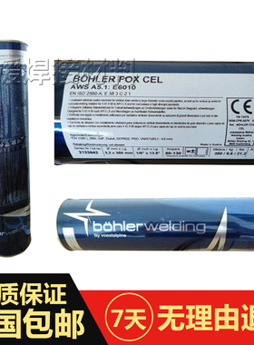 奥地利伯乐BOHLER FOX DMO Kb低合金抗蠕变焊条E7018-A1H4R电焊条