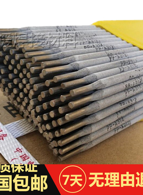 上海电力PP-R102(R102)耐热钢还要E5003-A1热强钢电焊条3.2/2.5mm