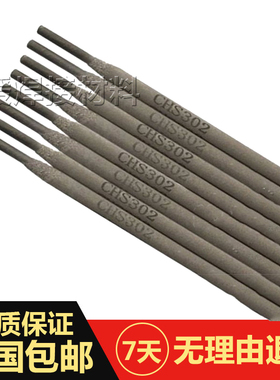四川大西洋CHR646堆焊焊条D646耐磨堆焊焊条EDZCr-B-16高耐磨焊条