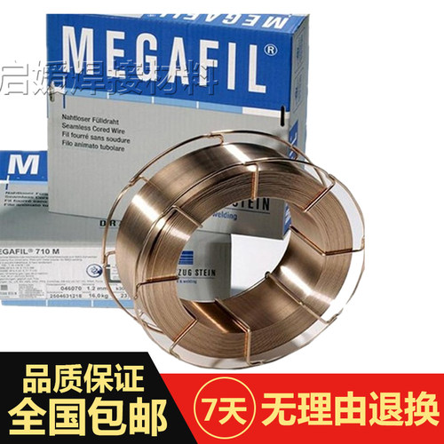 德国斯坦因STEIN,MEGAFIL 737 B气保药芯焊丝E90T5-B3M进口电焊丝