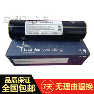 奥地利伯乐BOHLER FOX CEL 85管道纤维素焊条E8010-P1焊接电焊条
