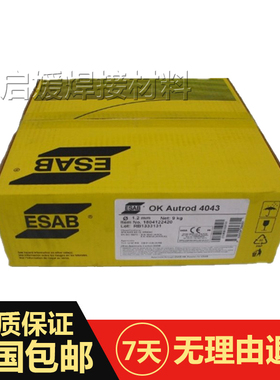瑞典 伊萨OK 75.75低合金钢焊条E11018-G合金钢焊接电焊条3.2/2.5