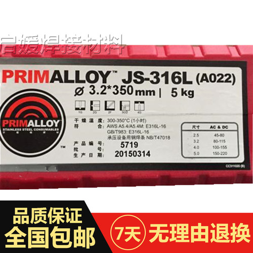 美国林肯Omnia低碳钢焊条 E6013进口焊接电焊条原装2.5/3.2/4.0mm