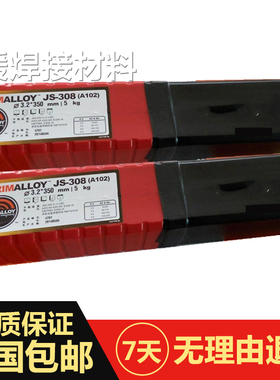 美国林肯Conarc V250低碳钢焊条E7028 H4R进口电焊条2.5mm3.2/4.0