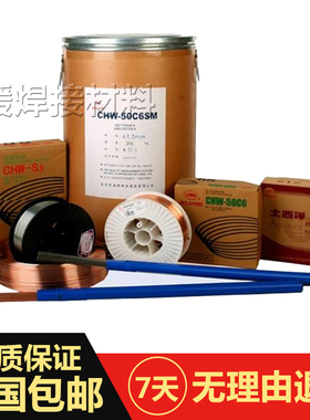 四川大西洋CHS027LT不锈钢焊条E316L-15不锈钢电焊条A027焊接焊条