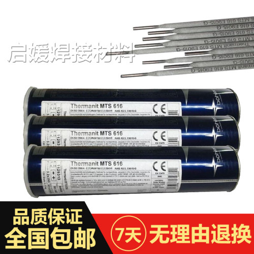 奥地利伯乐BOHLER FOX KE金红石纤维素焊条E6013碳钢焊接焊条3.2