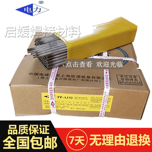 15耐磨焊条3.2 上海电力PP 耐磨堆焊焊条EDCrMn 2.5m D577