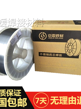 昆山京雷GMS-307Si不锈钢MIG焊丝H09Cr21Ni9Mn7Si气保焊丝1.6/1.2
