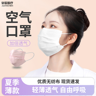 防尘防晒 两层轻薄白色独立包装 超薄二层口罩女高颜值夏季 透气薄款