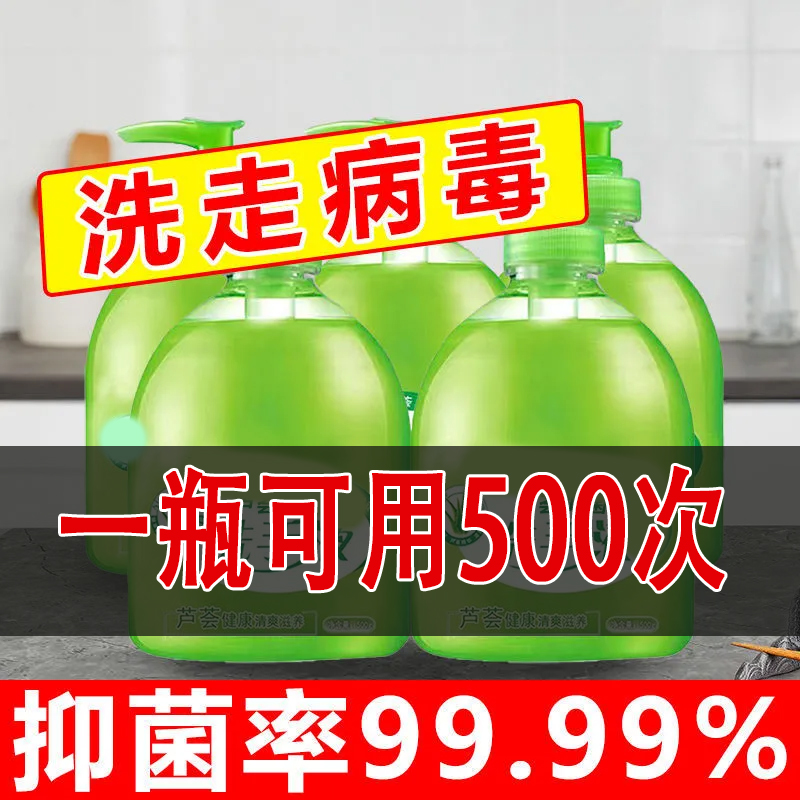 芦荟洗手液500g清香泡沫丰富医儿童滋润清洁商用包邮家用瓶装促销