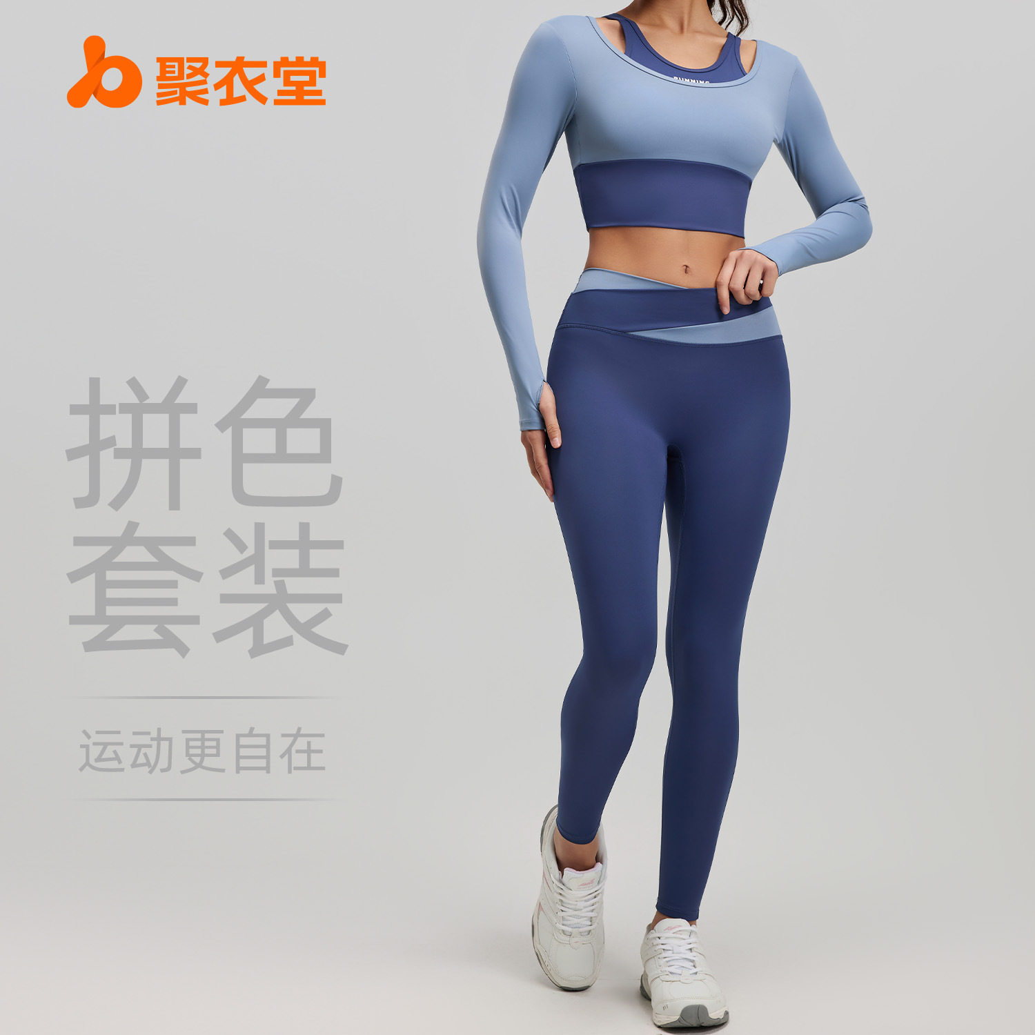 聚衣堂2026春秋假两件瑜伽服套装免穿文胸运动套装普训练健身服