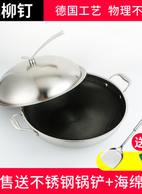 双耳微油烟蜂窝炒锅定制38CM40CM半屏蜂窝不锈钢无烟锅家用外贸