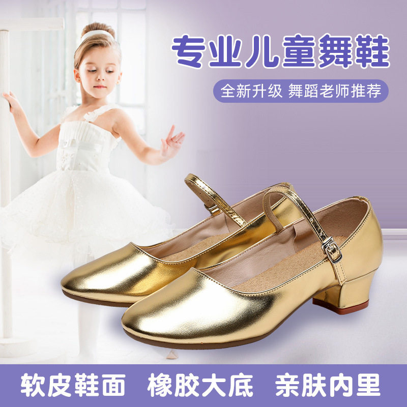 儿童舞蹈鞋女童摩登舞鞋少儿维族舞鞋金色跳舞鞋软底新疆舞鞋演出