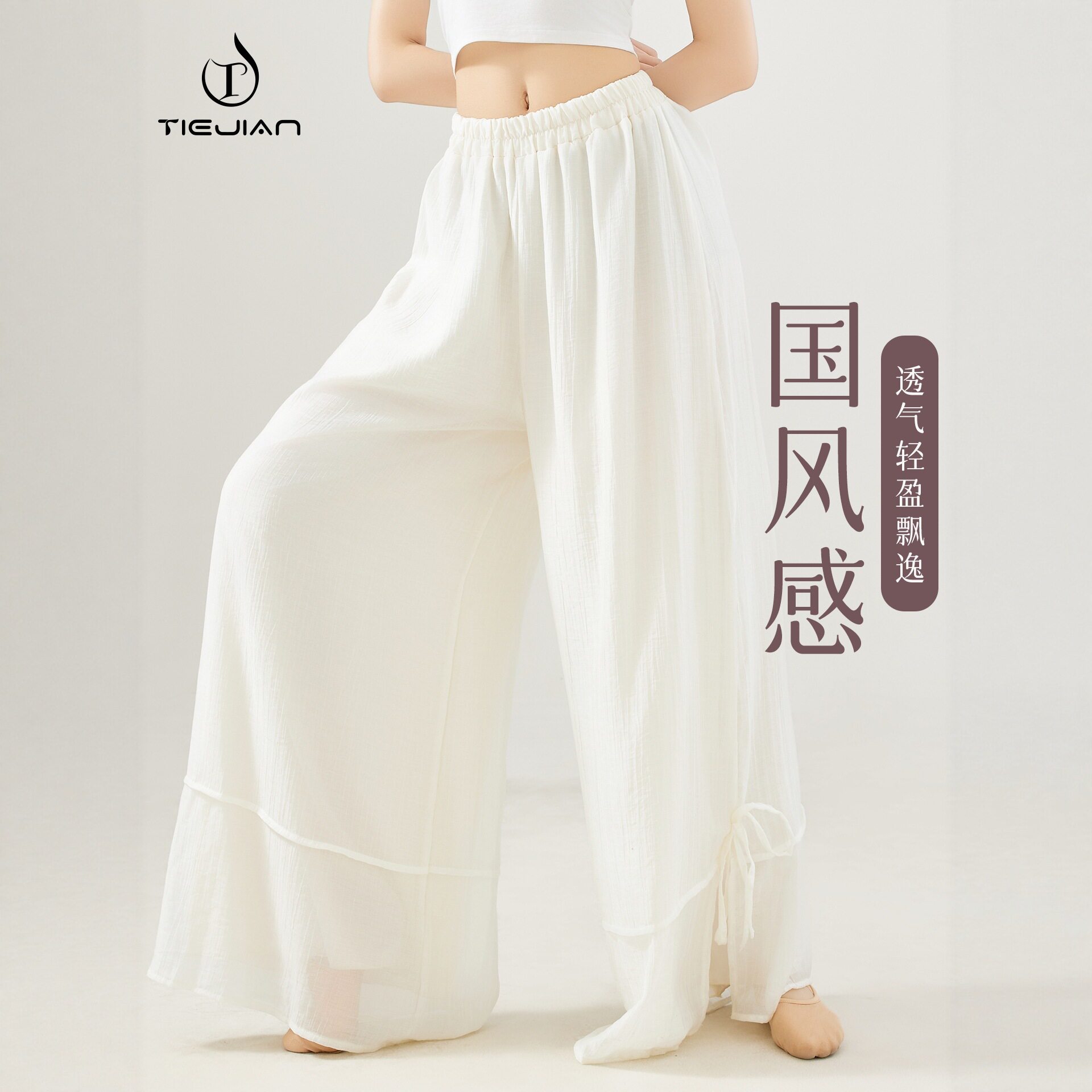 跨境舞蹈裤女宽松形体练功白色成人现代中国古典阔腿透气跳舞裤子