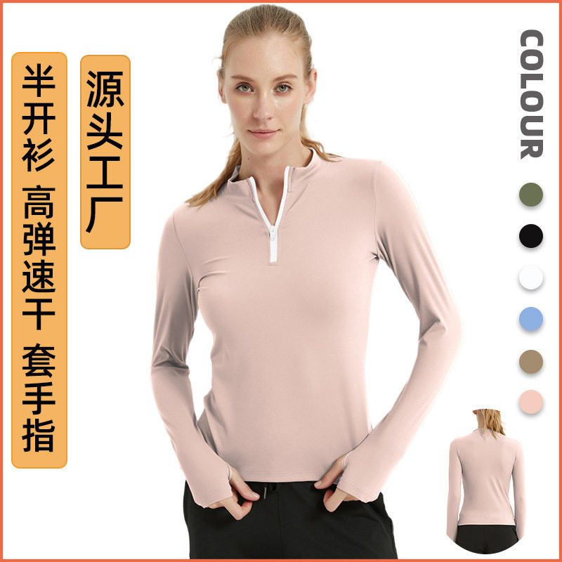 丝格图2025半开衫瑜伽服女秋冬季弹力透气速干T恤训练运动紧身衣