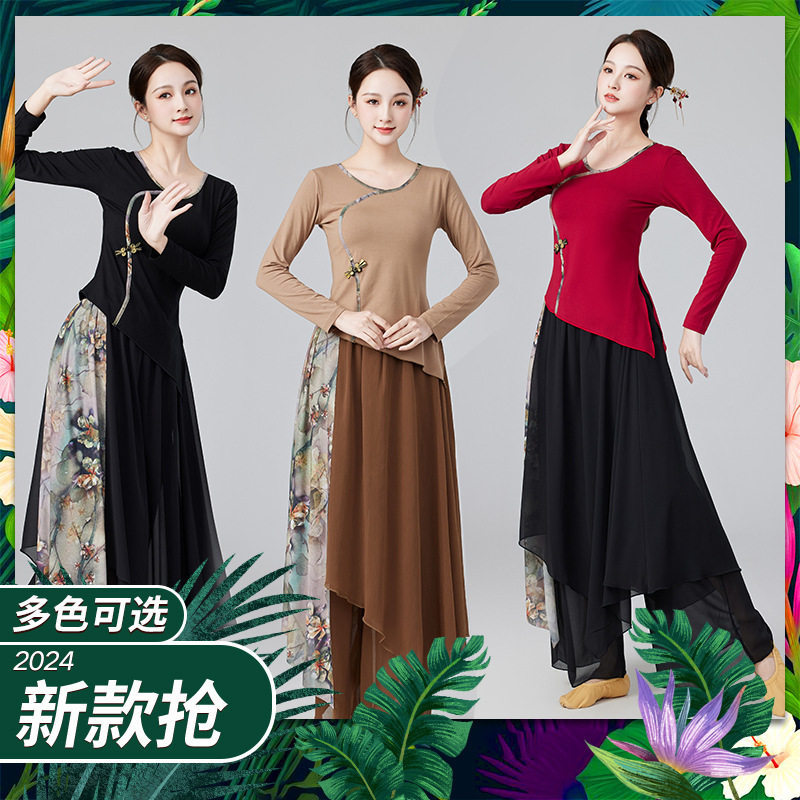 新款新中式国风广场舞古典舞台演出服装飘逸长裙裤莫代尔衣表演服