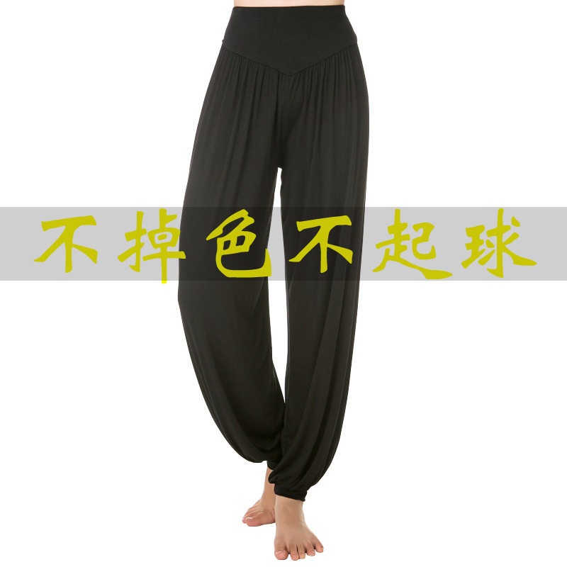 瑜伽裤精细莫代尔舞蹈裤灯笼裤成人新款舞裤运动长裤阔腿裤女练功