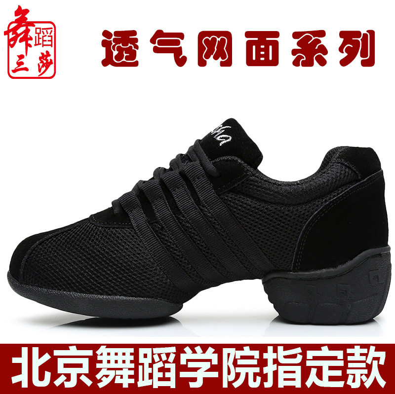 2023三莎现代舞软底舞蹈鞋网面广场舞爵士鞋女式跳舞运动练功鞋