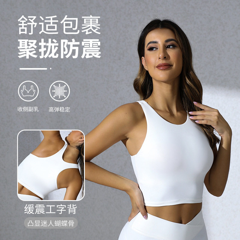 亚马逊新款工字瑜伽背心含胸收副乳跑步高领运动内衣女跨境健身