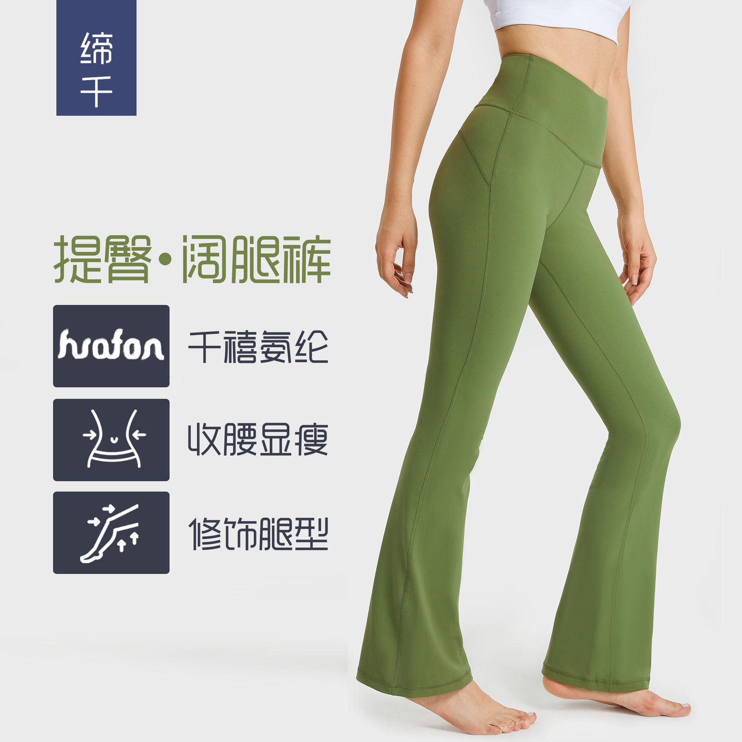 千禧新款显瘦翘臀微喇瑜伽裤高弹裸感百搭时尚运动休闲女健身训练