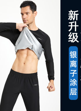 跨境暴汗服男跑步运动爆汗套装降体重发热排汗大码长袖出汗服