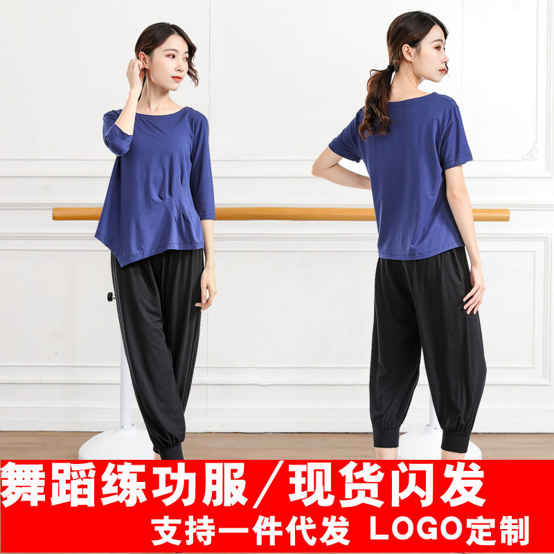 宽松舞蹈练功服女套装形体现代跳舞衣服中国古典舞服装秋冬