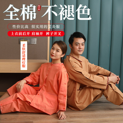 情侣款艾灸服酒店男女纯棉