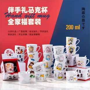 创意陶瓷杯卡通单杯开业伴手礼品活动赠送实用杯子马克杯印制LOGO