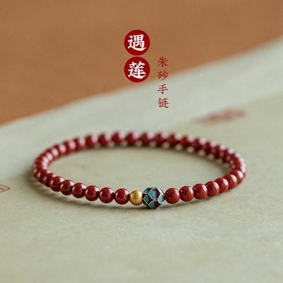 净心莲花朱砂手串女2025新款小众复古国风本命年转运珠手链送女友