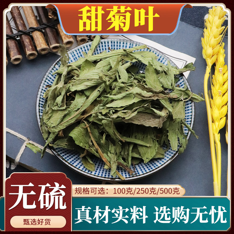 甜菊叶中药材新货苷干叶无硫泡水甜草甜叶菊干正品天然包邮500g克