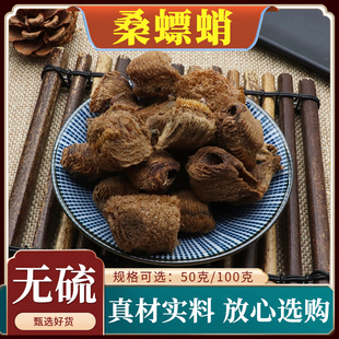 桑螵蛸中药材生桑螵蛸无硫螳螂刀螂卵鞘螳螂蛋正品天然包邮100g克