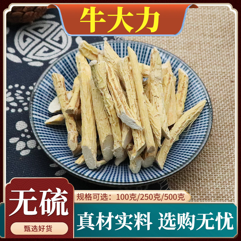 牛大力中药材新货牛大力薯牛大力根金钟根泡水天然无硫包邮500g克