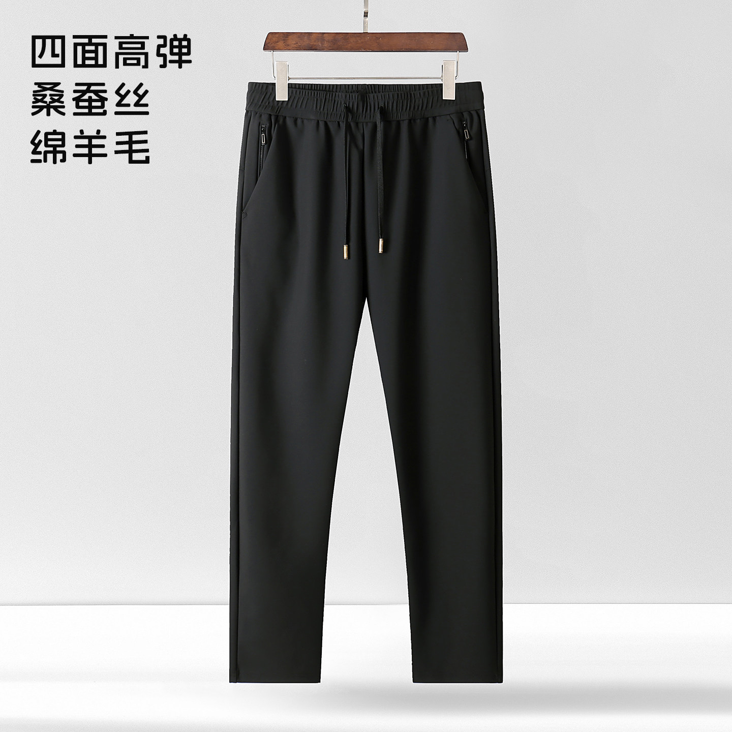 羊毛桑蚕丝双口袋 利家剪标休闲裤男秋季直筒宽松透气弹力厚卫裤