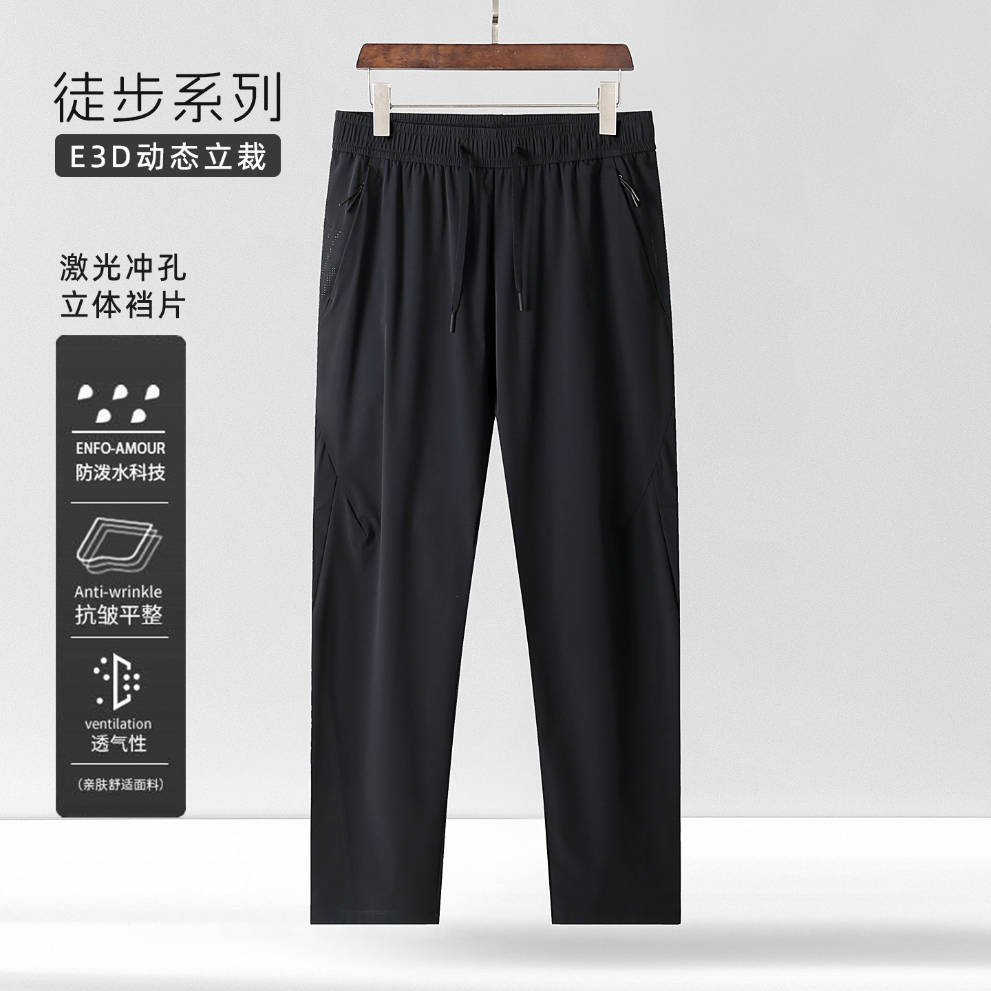激光冲孔外贸2026夏季新款运动速干弹力休闲裤男士户外防水冲锋裤