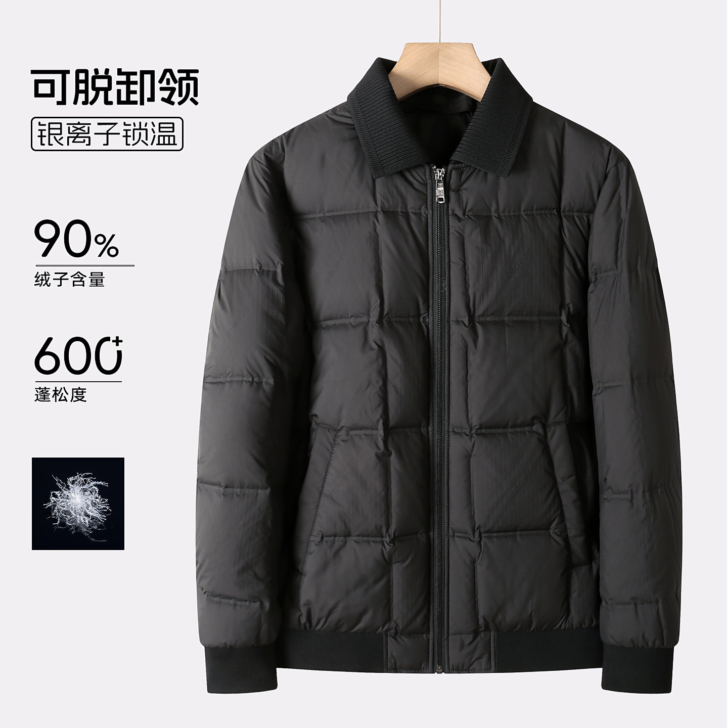 可脱卸领+银离子 利家剪标羽绒服男士冬季鸭绒翻领保暖老钱风外套