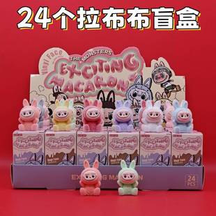 24盒拉布布洞洞乐手办摆件盲盒labubu挂件玩具奖品儿童礼物小盲袋