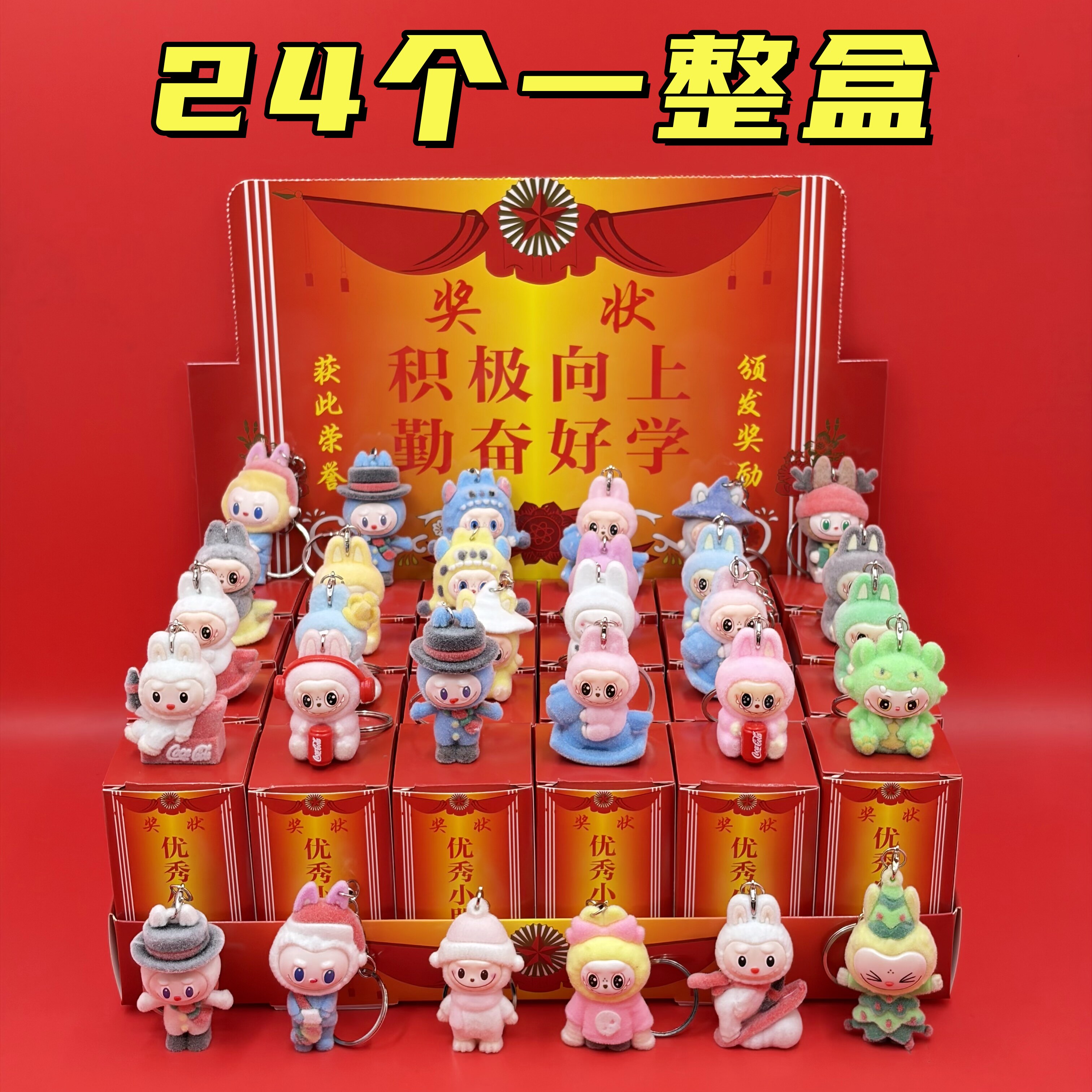 元旦节礼物布布公仔钥匙扣奖状盲盒开业活动小奖品娃娃机礼品批发