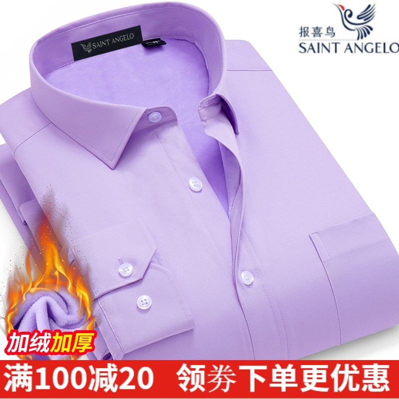 报喜鸟纯棉保暖衬衫男加绒加厚商务正装职业工作服条纹上班白衬衣