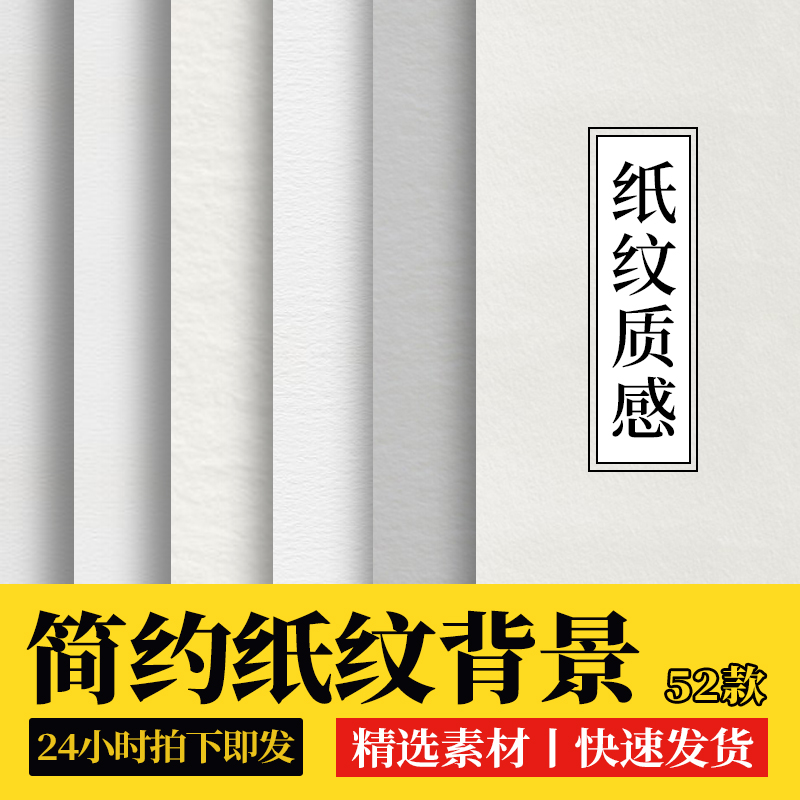 procreate水彩纸张纹理素描ipad绘画逼真质感ps背景画布底纹素材