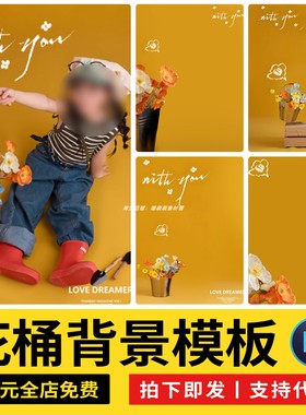 橙色花桶女孩手绘涂鸦线条儿童写真照背景设计psd后期ps设计素材