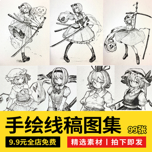 ましまし画师图集手绘插画线稿二次元作品图片素材参考临摹资料