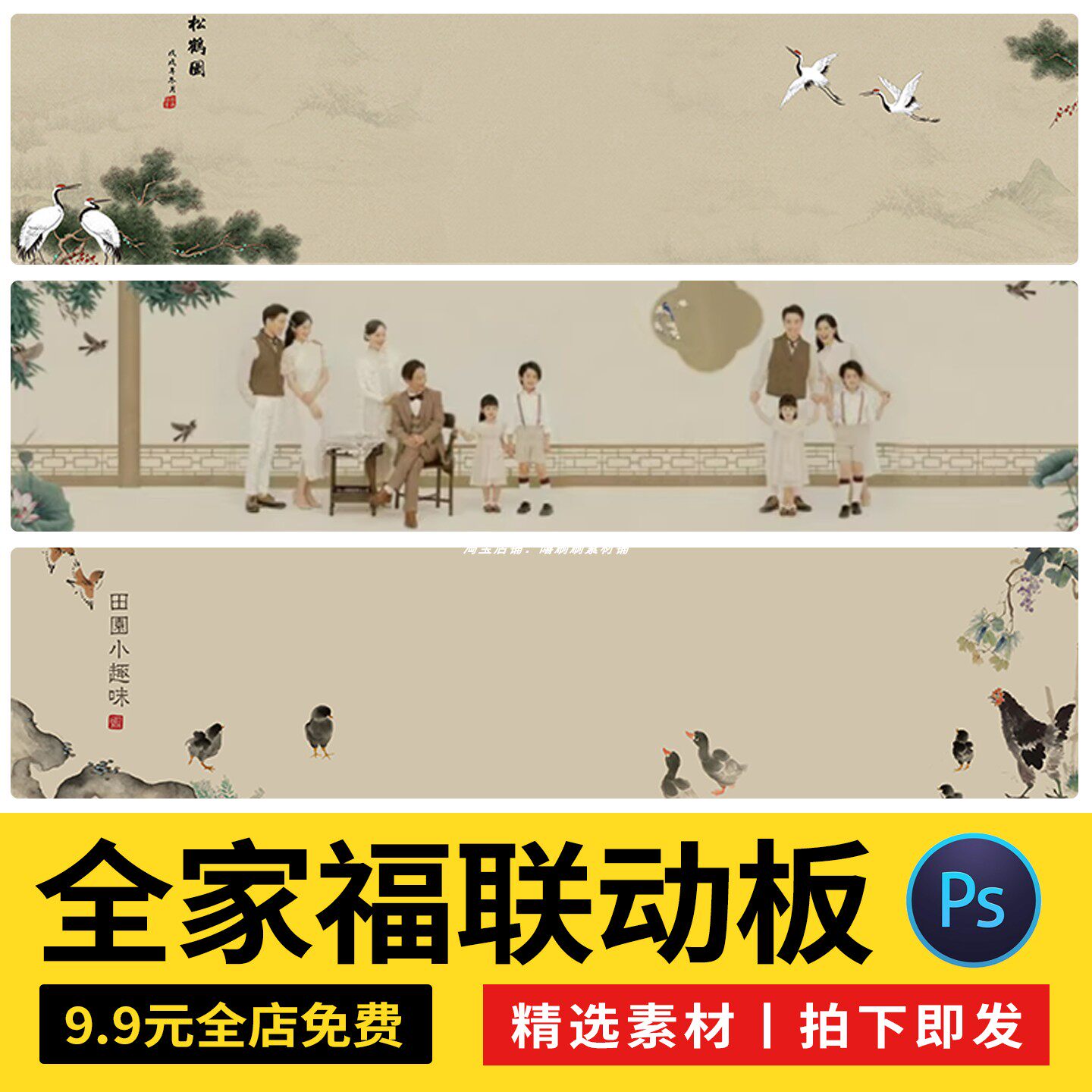 古风工笔画亲子全家福家史长卷长幅联动PSD模板影楼后期修图素材